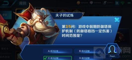 王者荣耀体验服夫子的试炼 答题领奖励介绍