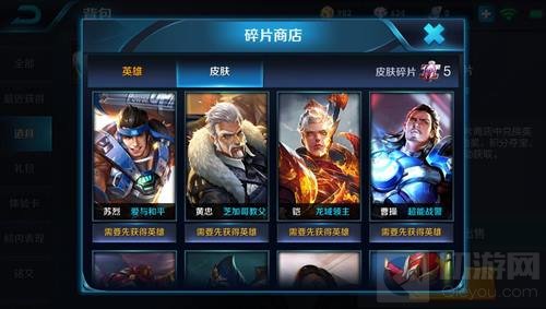 王者荣耀10.10碎片商店更新 苏烈安琪拉来袭