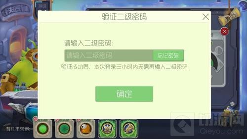 球球大作战铁匠铺合成皮肤需要二级密码验证吗