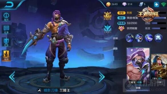 王者荣耀10月9日至10月15日限免英雄全揭秘