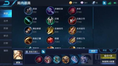 王者荣耀老夫子抗压六神装 以一敌二不成问题