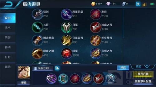 王者荣耀虞姬最强暴力出装 宗师之力很重要