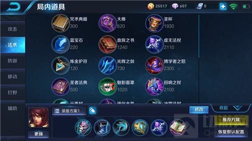 王者荣耀新版周瑜玩法讲解 出装及铭文推荐