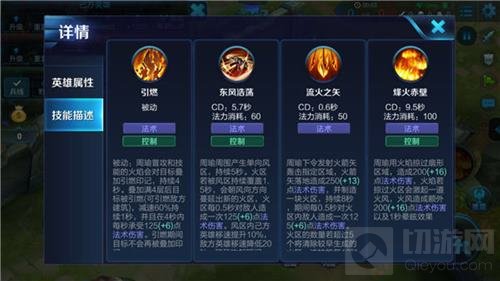 王者荣耀新版周瑜玩法讲解 出装及铭文推荐