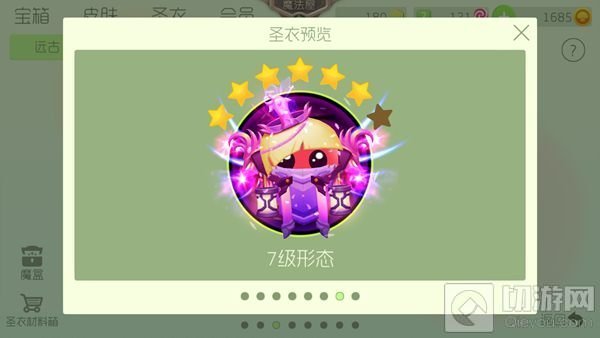 球球大作战微星引力桩有什么用 圣衣材料作用