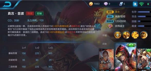 王者荣耀达摩五杀怎么拿 五杀达摩出装指南