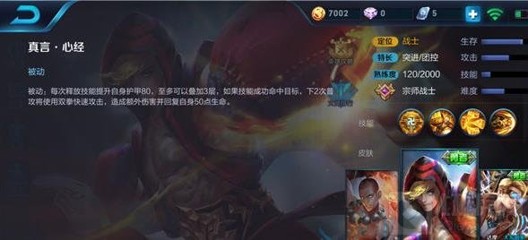 王者荣耀达摩五杀怎么拿 五杀达摩出装指南