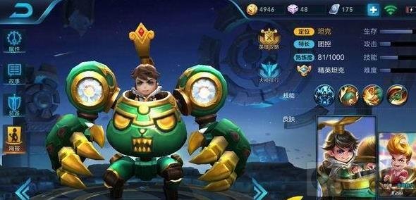 王者荣耀刘禅六神装推荐 魔女斗篷是核心装备