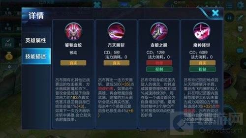 王者荣耀吕布六神装推荐 不祥征兆为核心装备