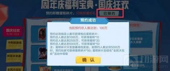 王者荣耀10.19新版本更新 周年庆活动大爆料