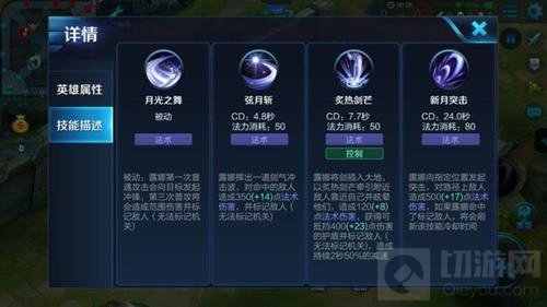 王者荣耀露娜玩法讲解 出装及实战技巧