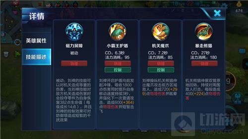 王者荣耀刘禅怎么玩好 刘禅实用干货分享