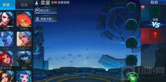 王者荣耀S9四大新英雄集结体验服 属性揭秘