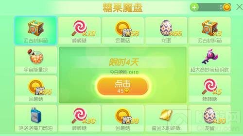 球球大作战糖果魔盘怎么玩 糖果魔盘奖励介绍