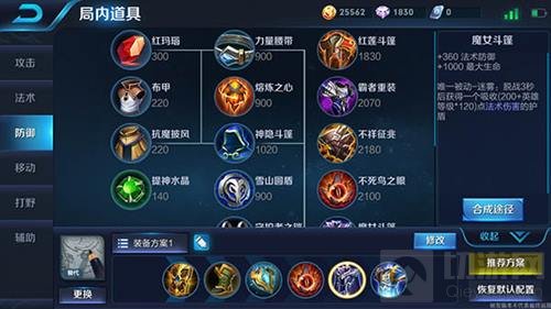 王者荣耀苏烈核心装备怎么选 核心装备推荐