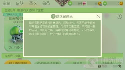 球球大作战金蘑菇怎么获得 金蘑菇获取途径