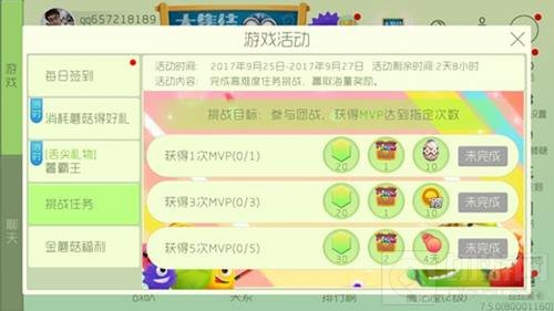 球球大作战金蘑菇怎么获得 金蘑菇获取途径