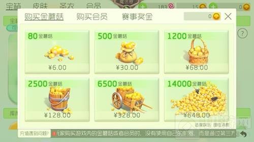 球球大作战金蘑菇怎么获得 金蘑菇获取途径