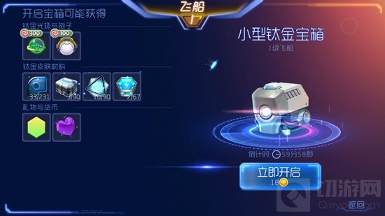 球球大作战金蘑菇怎么用 金蘑菇使用方法大全