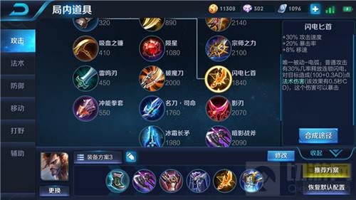 王者荣耀宫本武藏进阶技巧 一套秒人不是问题