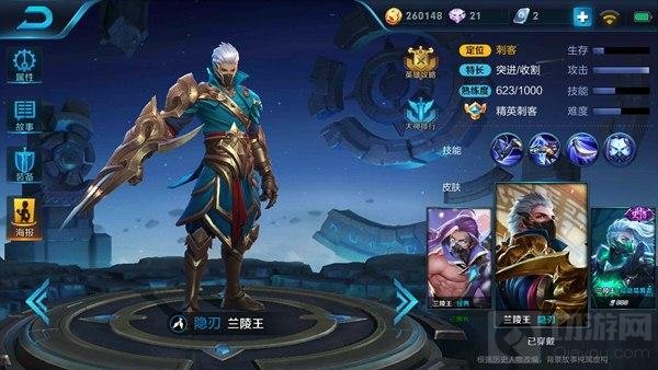 王者荣耀现版本五大刺客 你心中的NO.1是谁