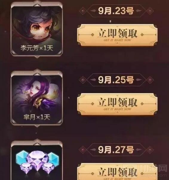 王者荣耀高渐离免费抽永久 活动规则大揭秘