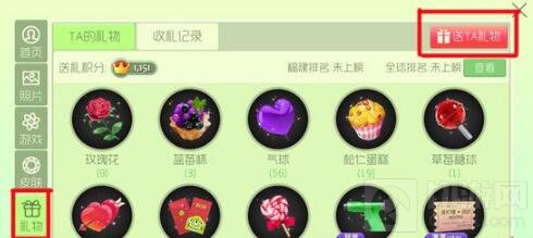 球球大作战海鲜大餐怎么赠送 赠送方法分享