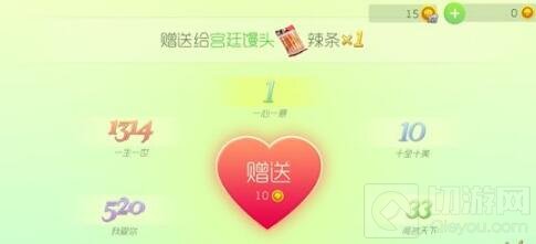 球球大作战海鲜大餐怎么赠送 赠送方法分享