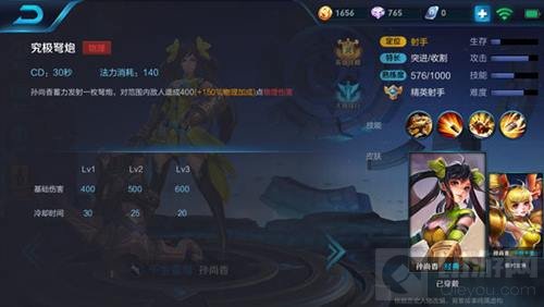 王者荣耀千金小姐孙尚香玩法技巧 开局需拿红