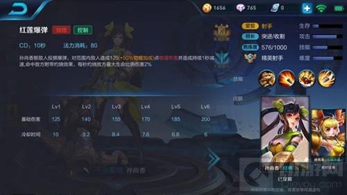 王者荣耀千金小姐孙尚香玩法技巧 开局需拿红