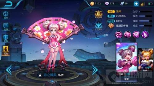 王者荣耀现版本小乔怎么出装 六神装强势推荐