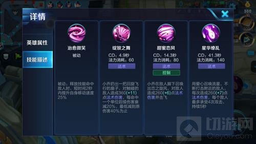 王者荣耀现版本小乔怎么出装 六神装强势推荐