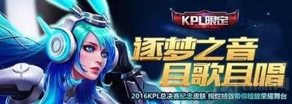 王者荣耀限定皮肤返场投票已开始 出售价格一览