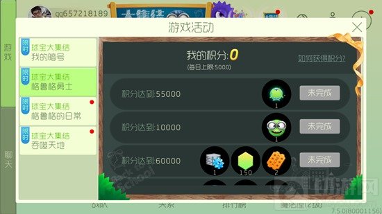 球球大作战球宝大集结暗号怎么使用 玩法解析