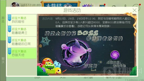 球球大作战球宝大集结暗号怎么使用 玩法解析