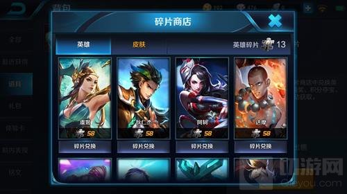 王者荣耀9.19碎片商店更新 可兑英雄和皮肤汇总