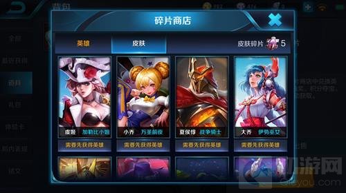 王者荣耀9.19碎片商店更新 可兑英雄和皮肤汇总