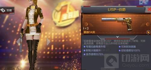 cf手游USP伯爵怎么样 USP伯爵属性图片赏析