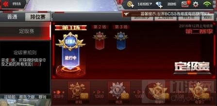 CF手游排位怎么晋级到大师 排位赛玩法详解