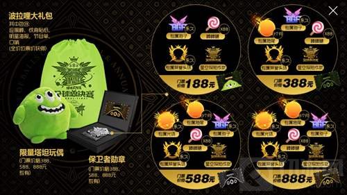 球球大作战全球总决赛专属皮肤怎么获取说明