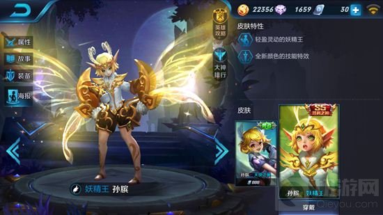 王者荣耀免费皮肤有哪些 免费皮肤汇总分享