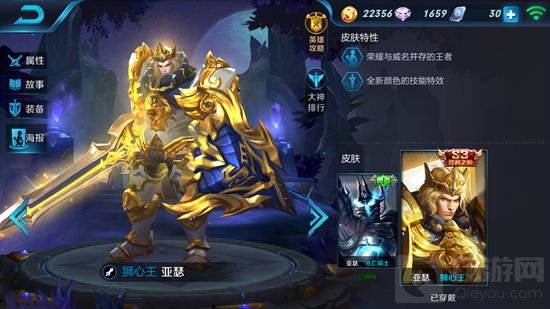 王者荣耀免费皮肤有哪些 免费皮肤汇总分享