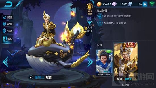 王者荣耀免费皮肤有哪些 免费皮肤汇总分享