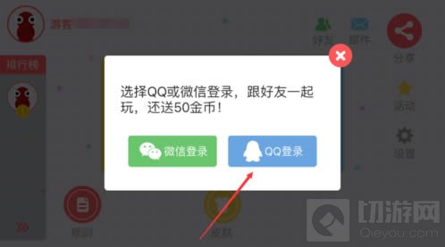 贪吃蛇大作战怎么用QQ登陆 QQ登陆方法分享