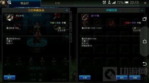 DNF手游墨竹手镯属性介绍 曾经的紫色神器