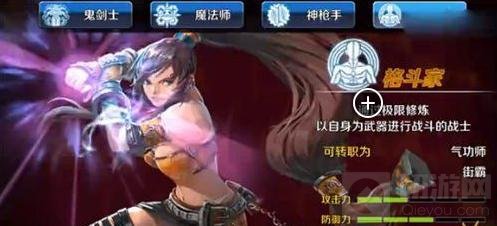 DNF手游选择什么职业好 四大强势职业介绍