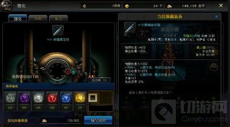 DNF手游武器强化解析 武器强化外观变化图鉴