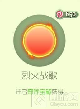 球球大作战超大宝箱开烈火战歌几率大不大解析