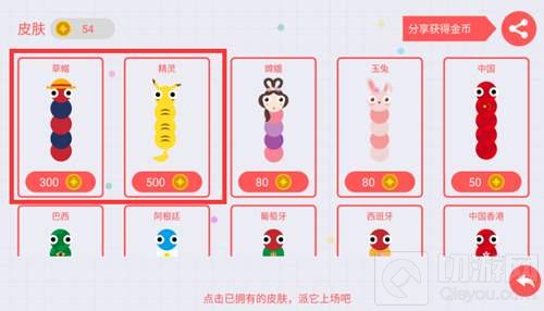 贪吃蛇大作战哪个皮肤好看 蛇蛇皮肤购买指南