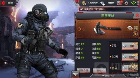 CF手游六大强势手斧盘点 近战之王还是手斧